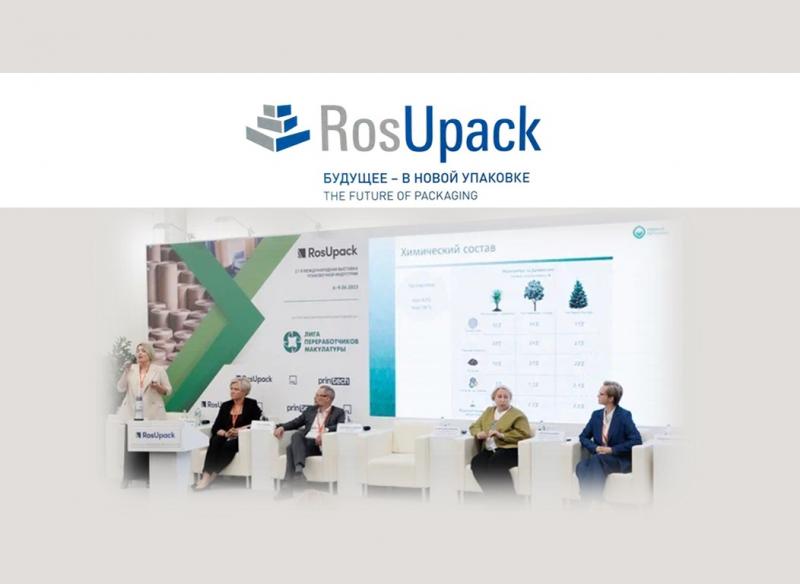 RosUpack — самое крупное событие упаковочной индустрии в России и странах СНГ — состоится 18—21 июня 2024 года в Москве, МВЦ «Крокус Экспо»